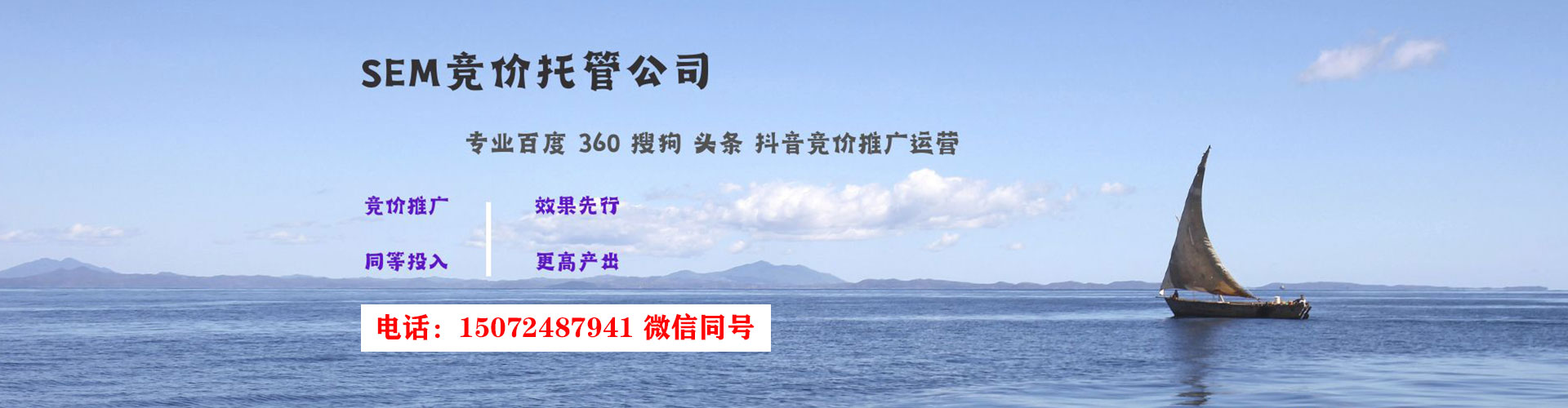 新宾竞价代运营